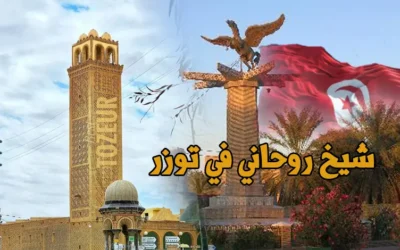 شيخ روحاني في توزر استقبال كامل واجابات على رقم موحد
